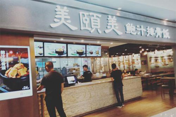 美颐美鲍汁排骨饭加盟